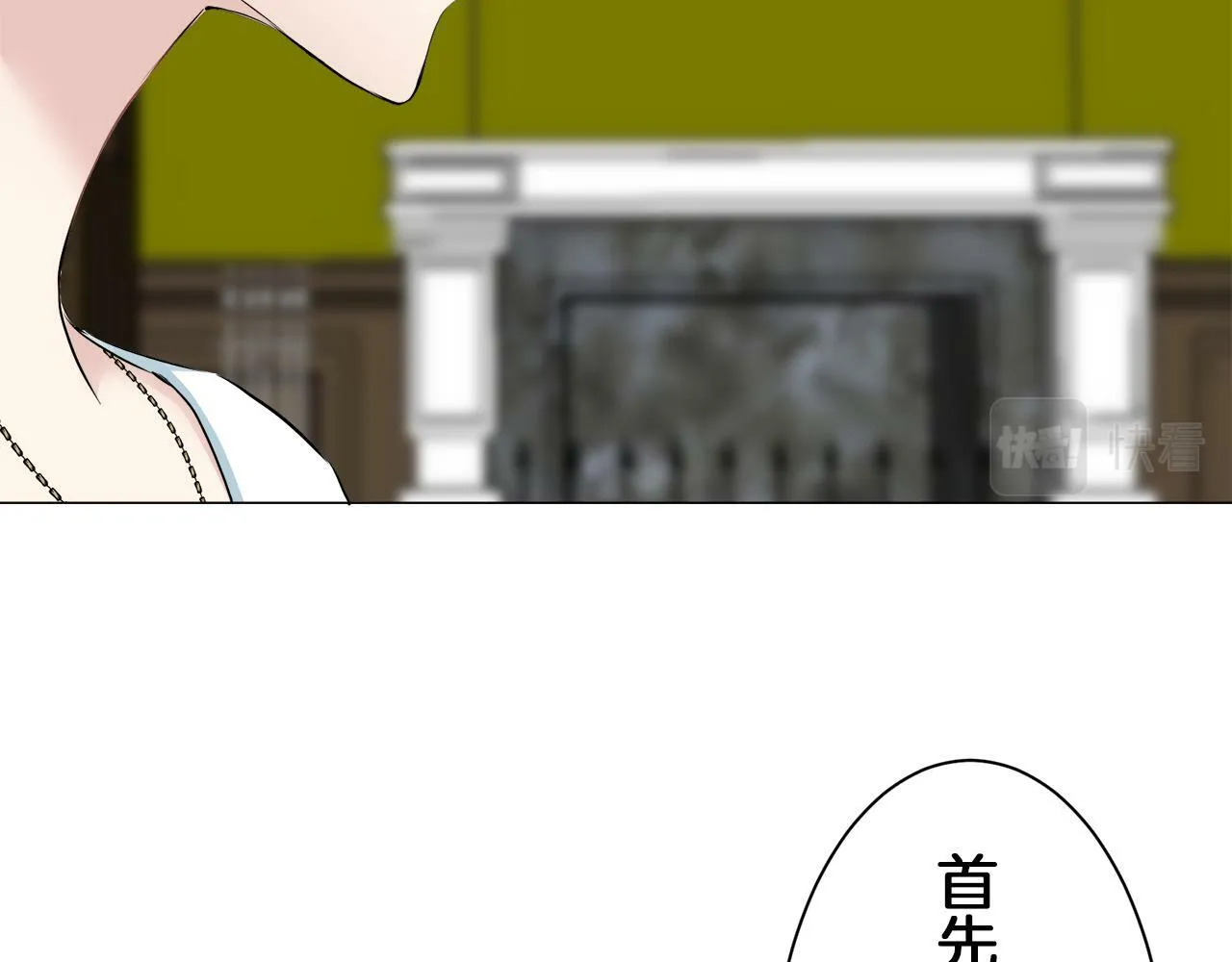 第102话 在高处闪耀（1） 第79页