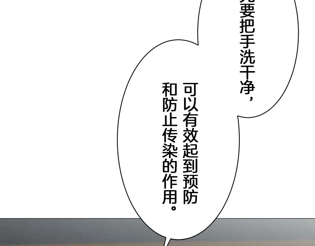 第102话 在高处闪耀（1） 第80页