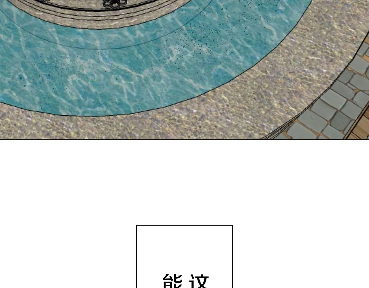 第102话 在高处闪耀（1） 第84页