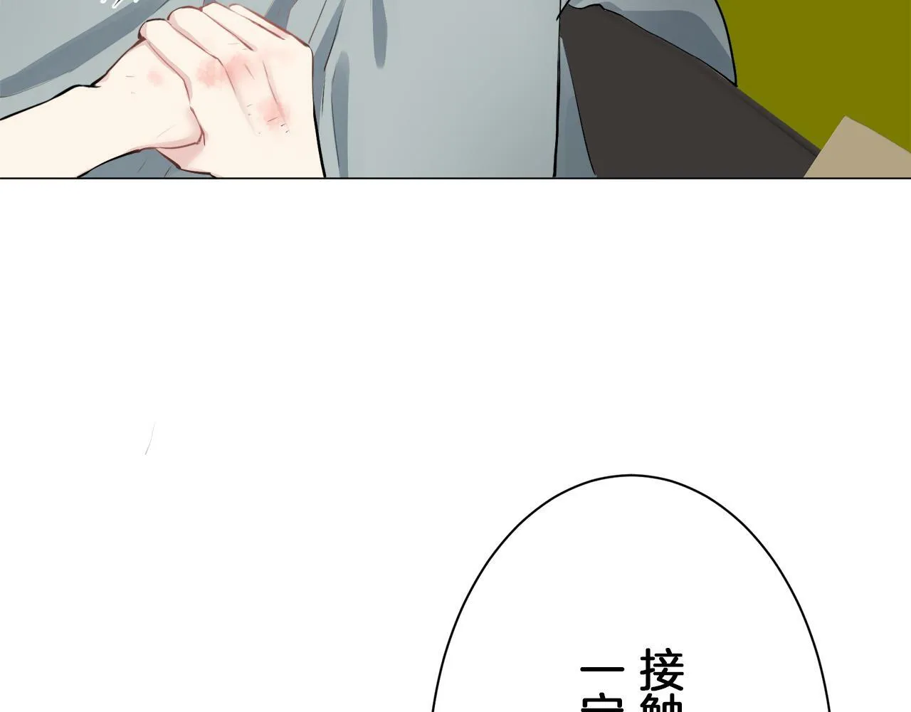 第102话 在高处闪耀（1） 第87页