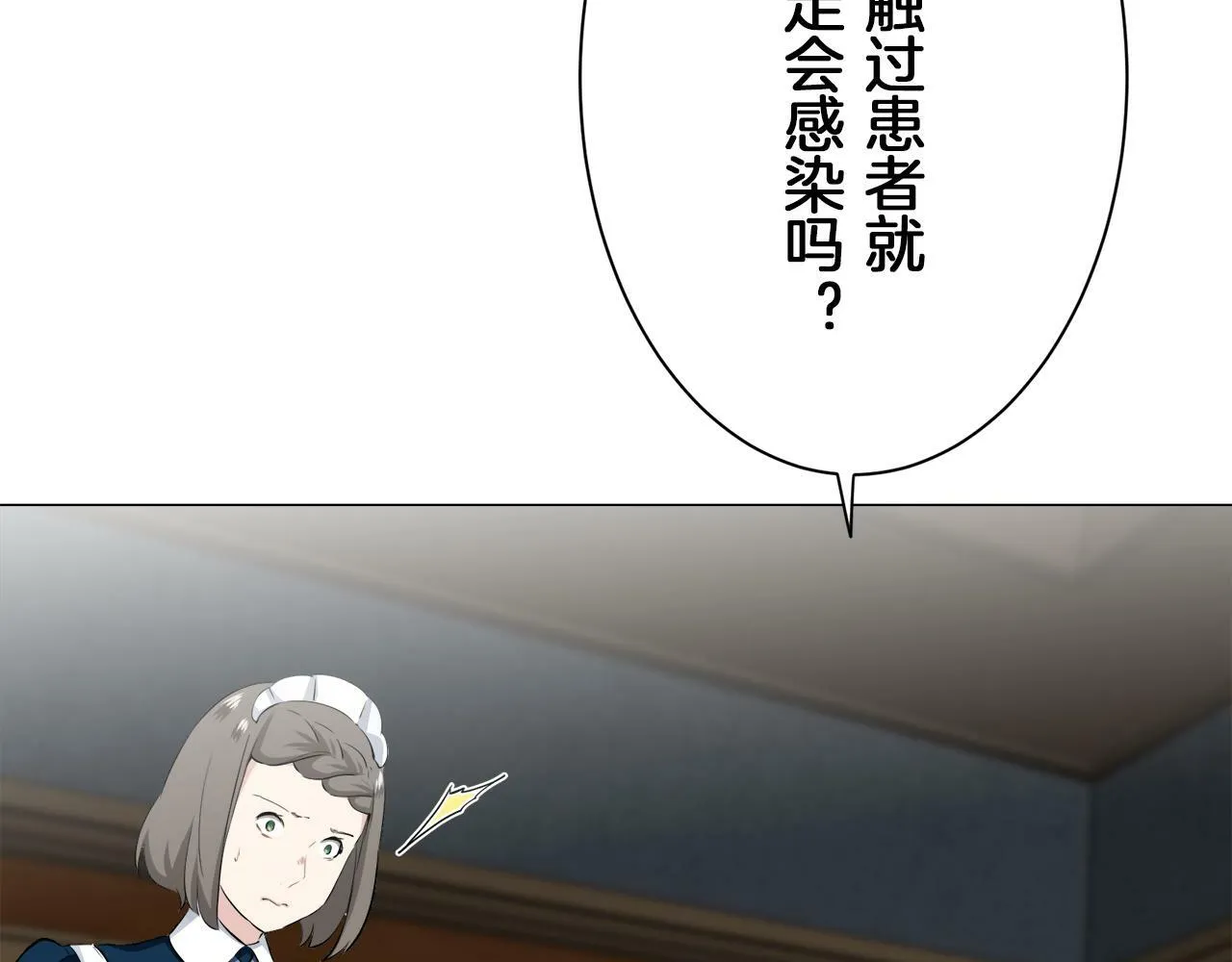 第102话 在高处闪耀（1） 第88页