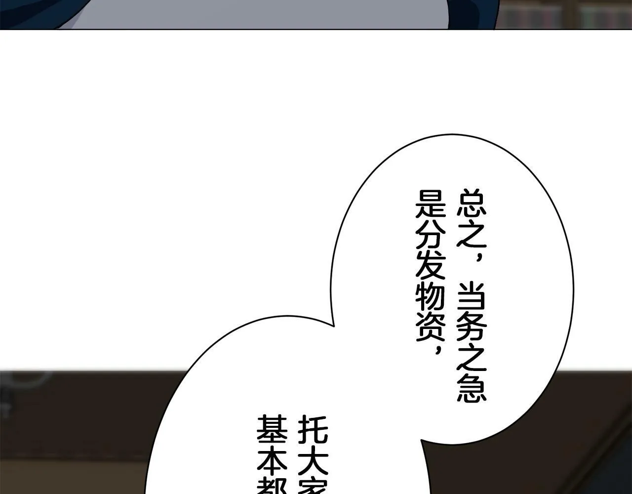 第102话 在高处闪耀（1） 第93页