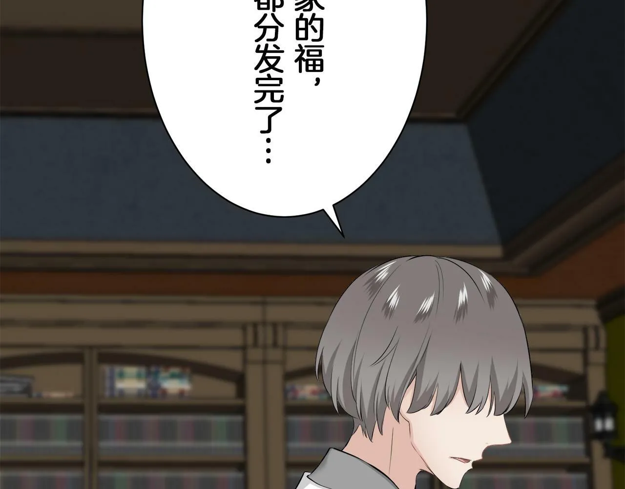 第102话 在高处闪耀（1） 第94页
