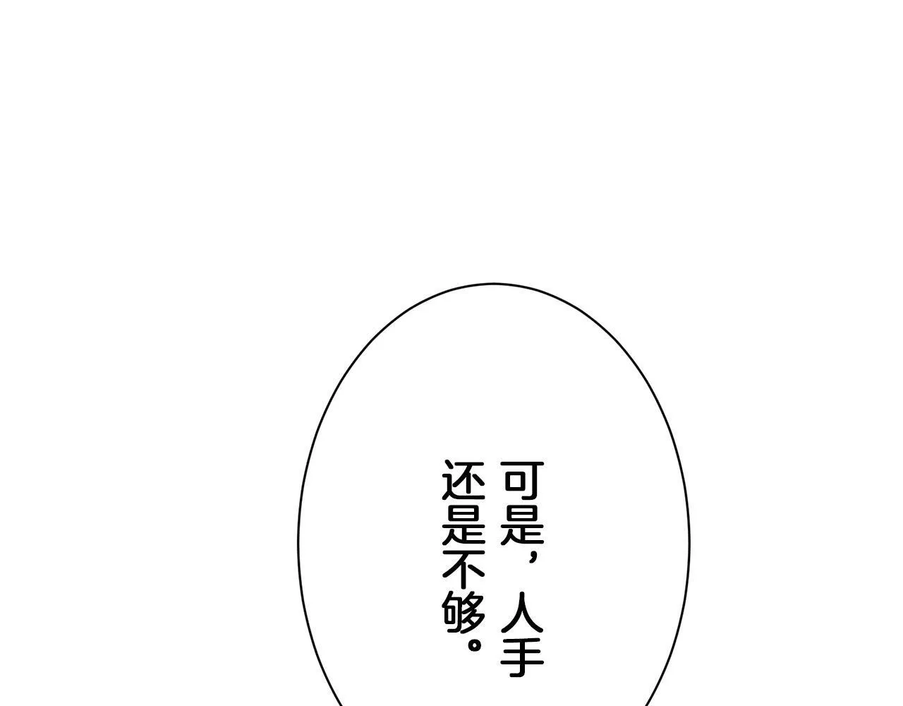 第102话 在高处闪耀（1） 第96页