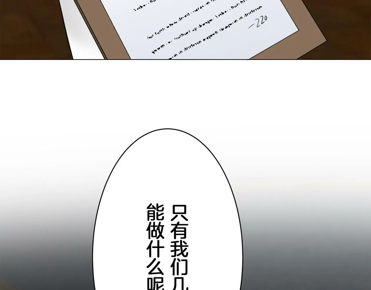 第102话 在高处闪耀（1） 第98页