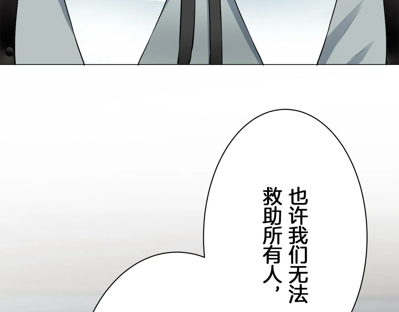 第102话 在高处闪耀（1） 第108页