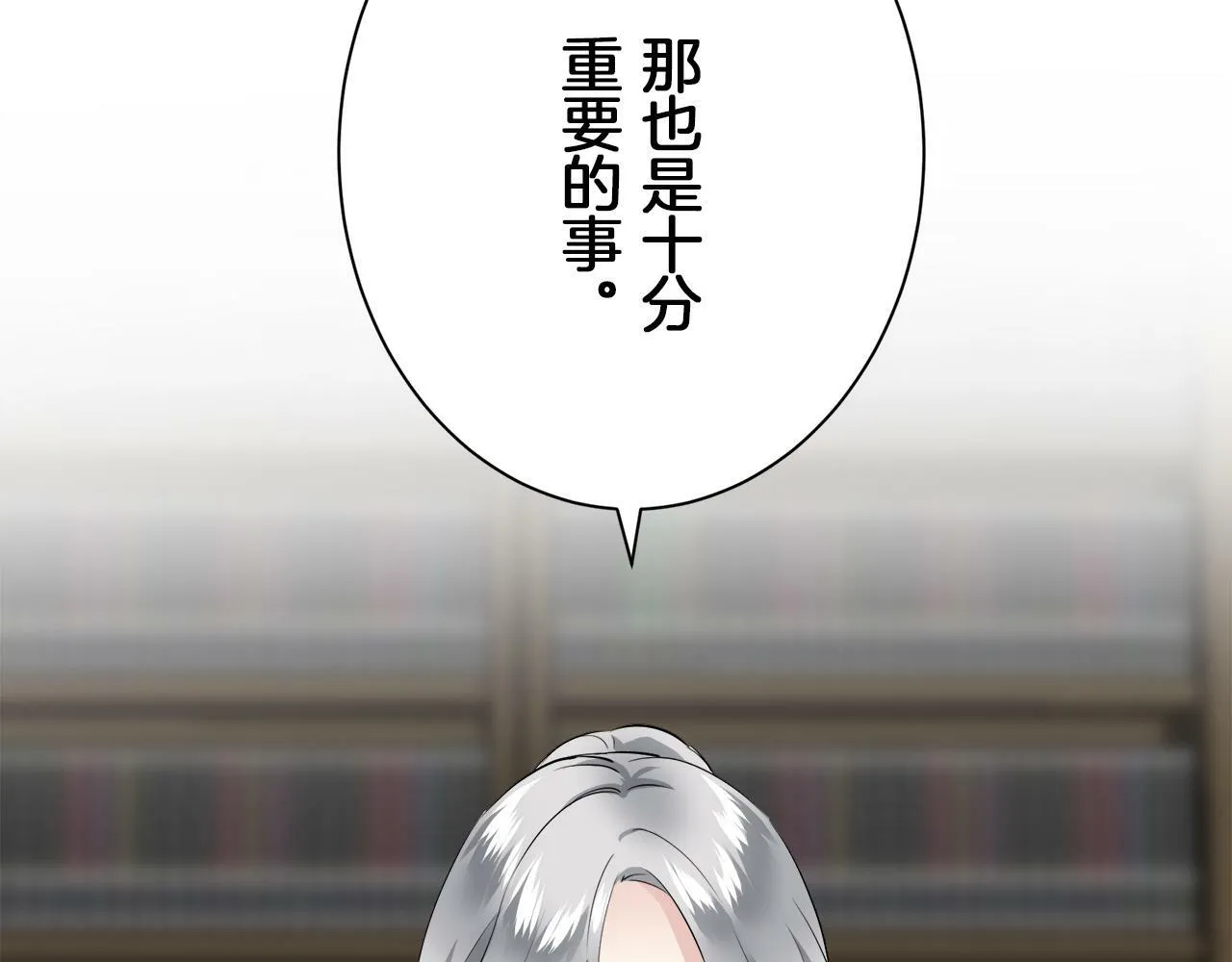 第102话 在高处闪耀（1） 第112页