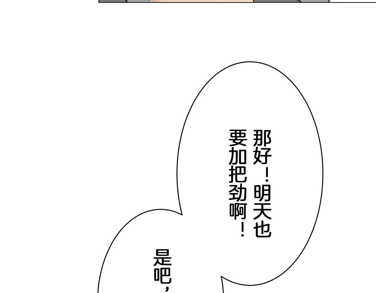 第102话 在高处闪耀（1） 第118页