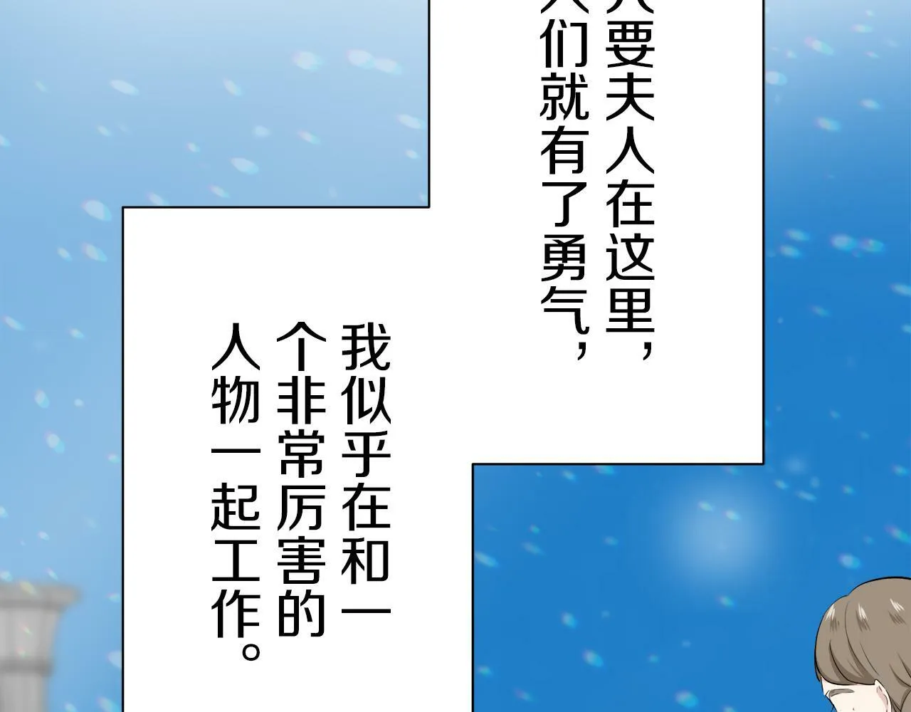第102话 在高处闪耀（1） 第124页