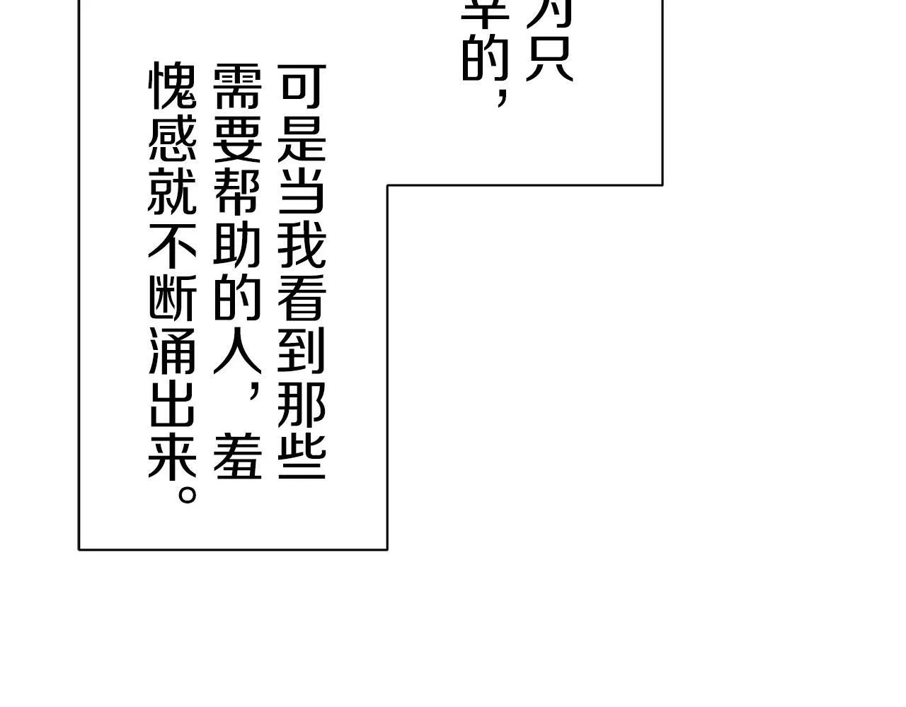 第102话 在高处闪耀（1） 第132页