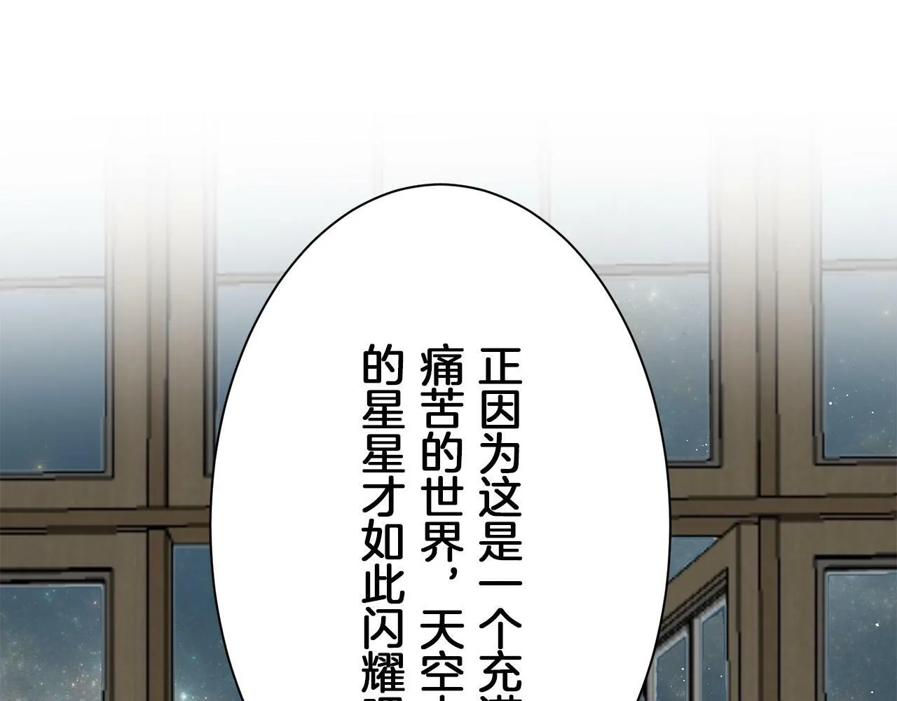 第102话 在高处闪耀（1） 第133页