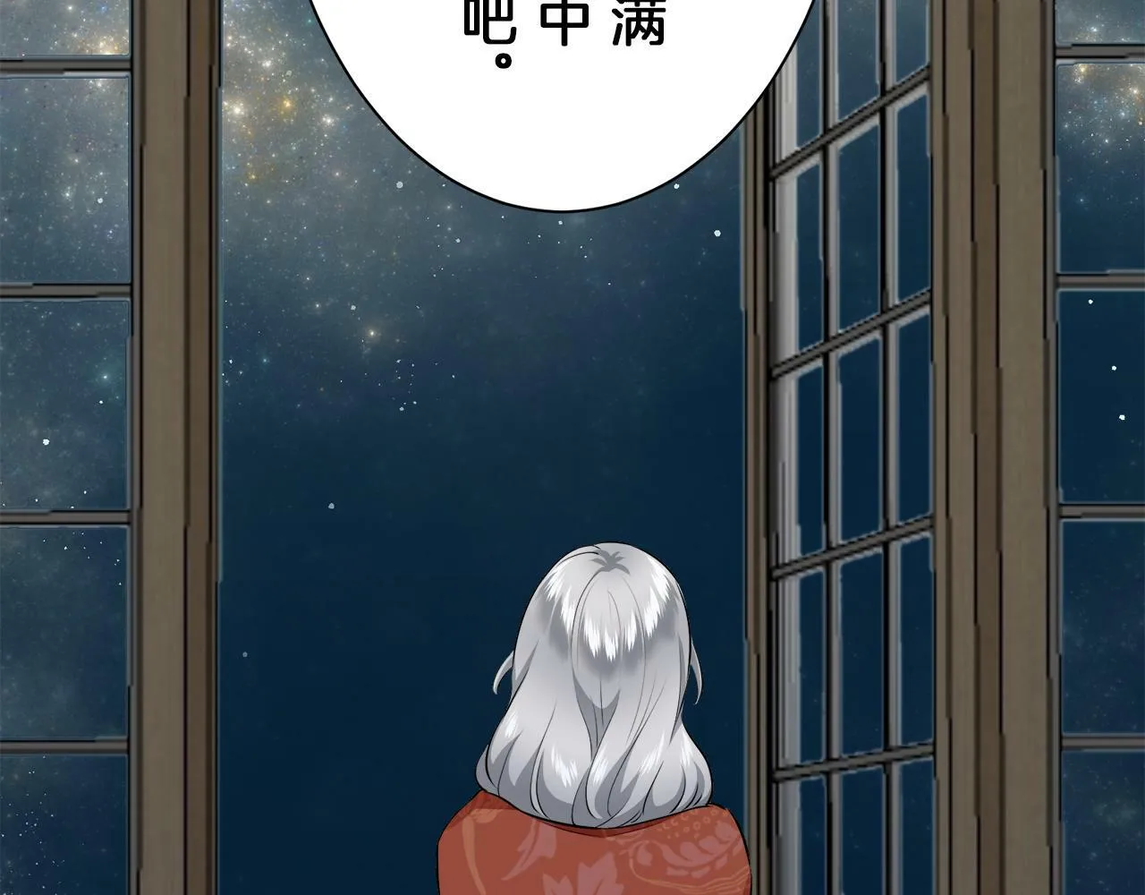 第102话 在高处闪耀（1） 第134页