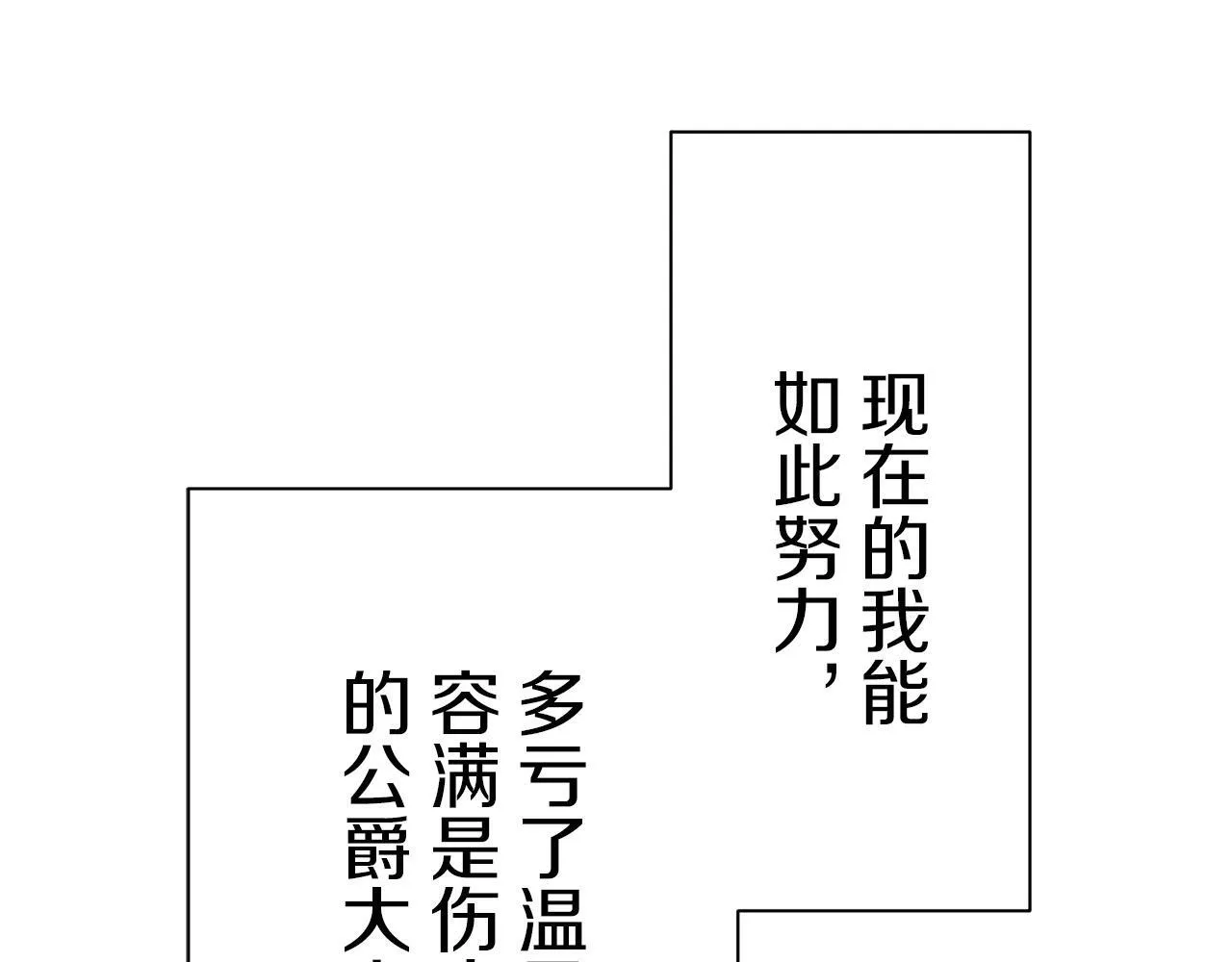 第102话 在高处闪耀（1） 第137页