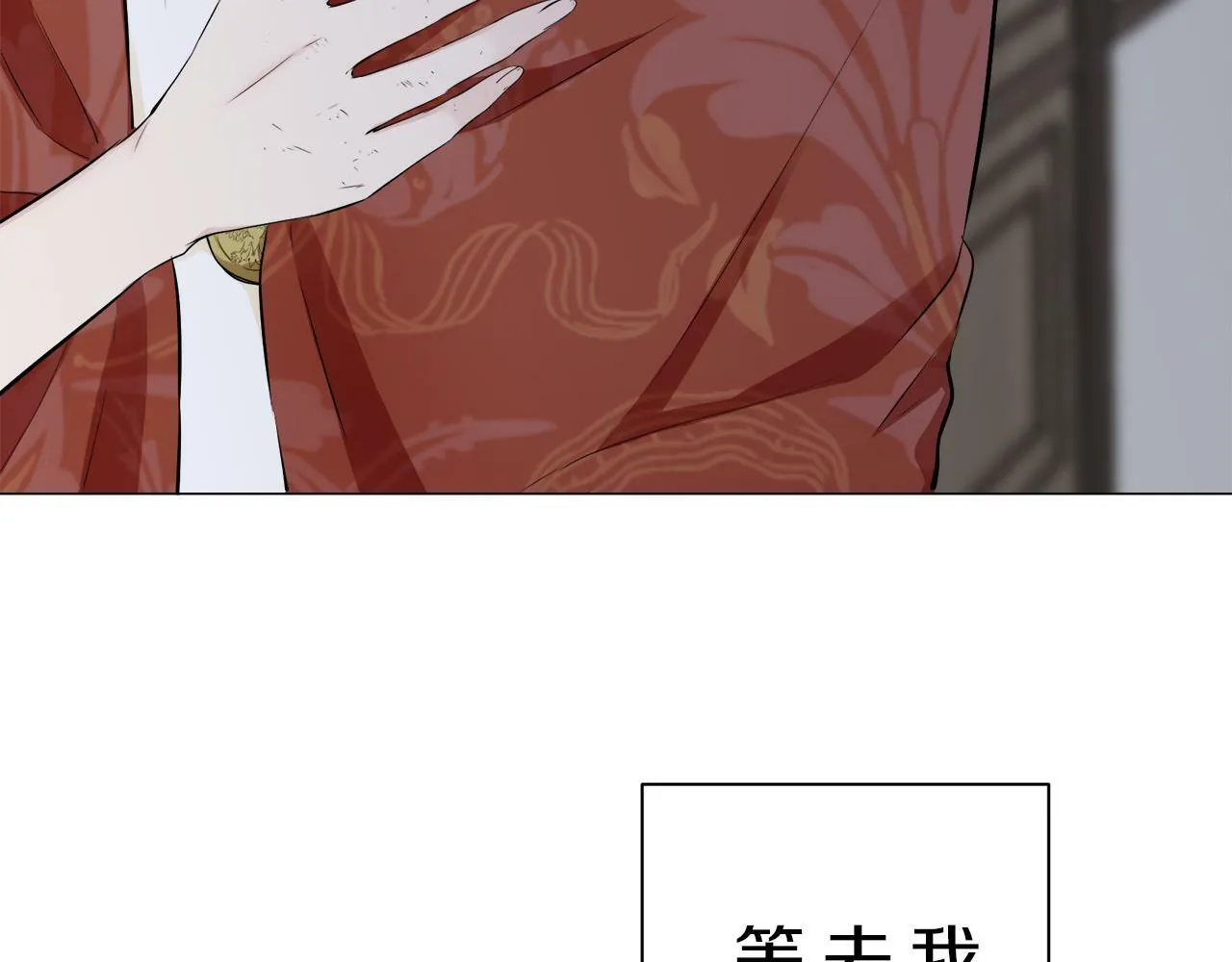 第102话 在高处闪耀（1） 第139页