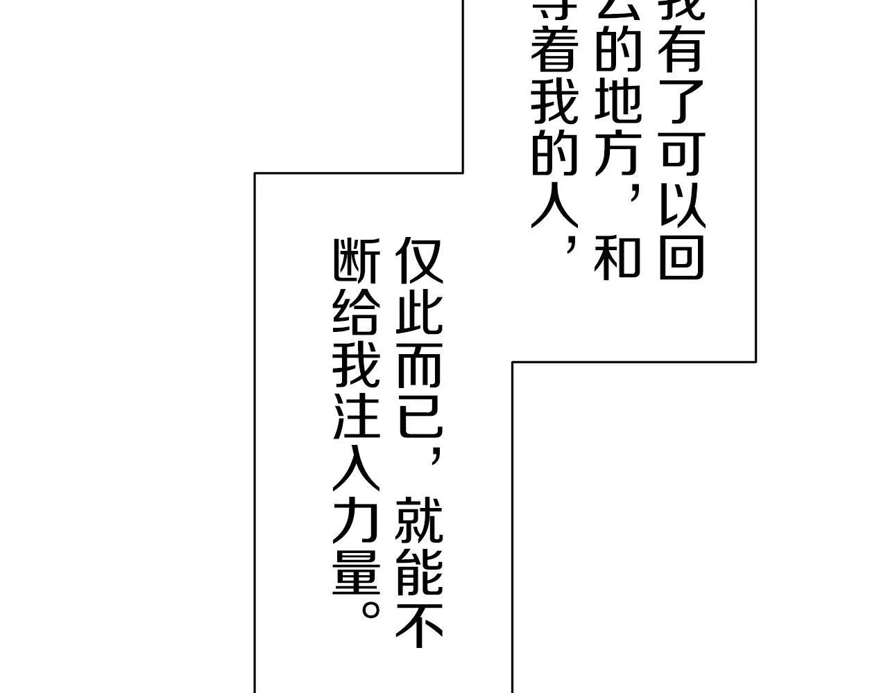 第102话 在高处闪耀（1） 第140页