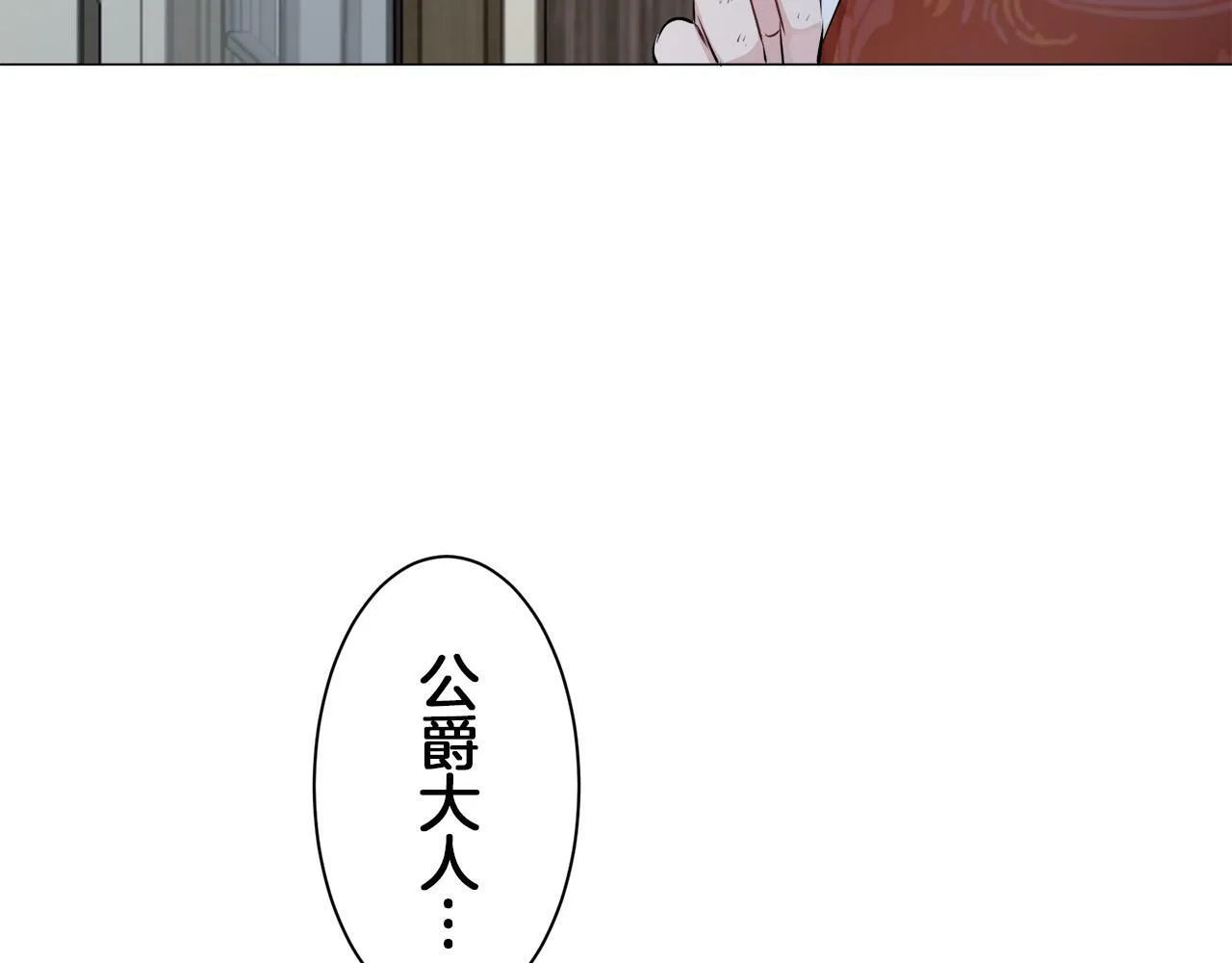 第102话 在高处闪耀（1） 第142页