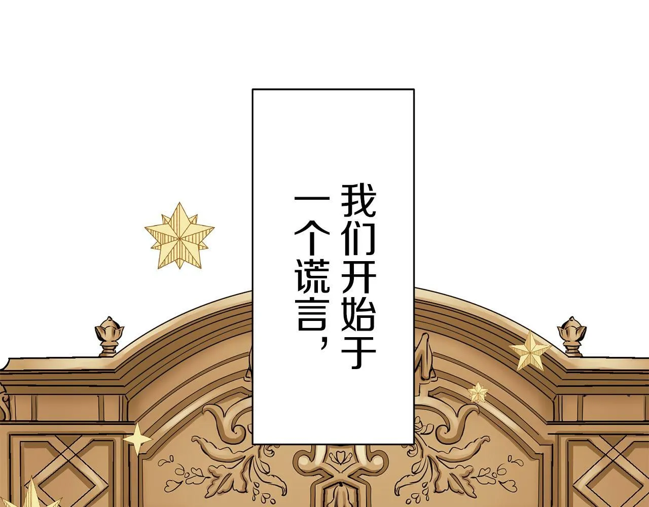第102话 在高处闪耀（1） 第149页
