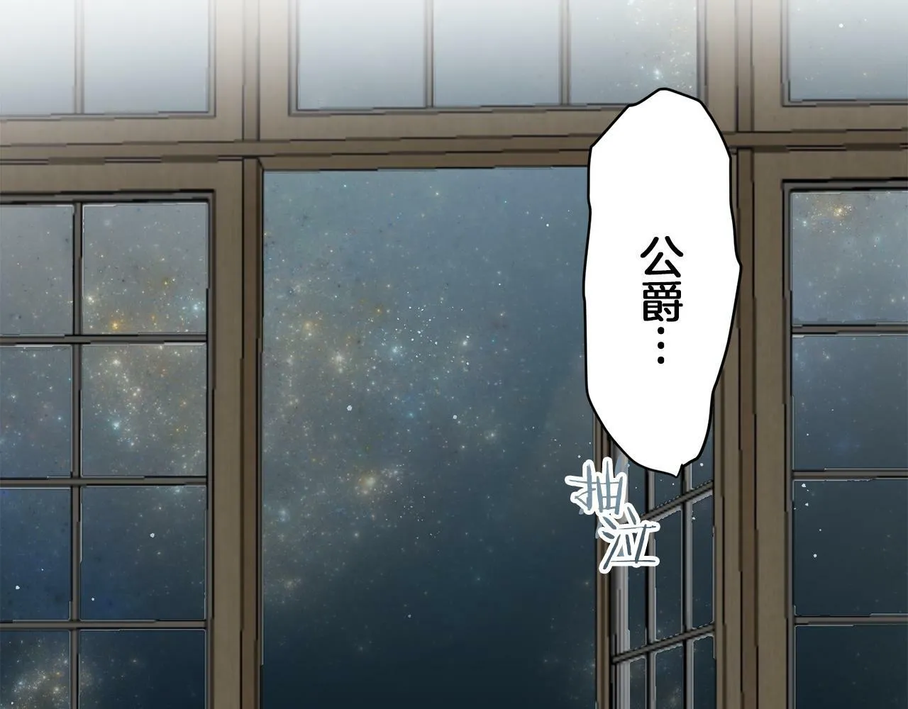 第102话 在高处闪耀（1） 第154页