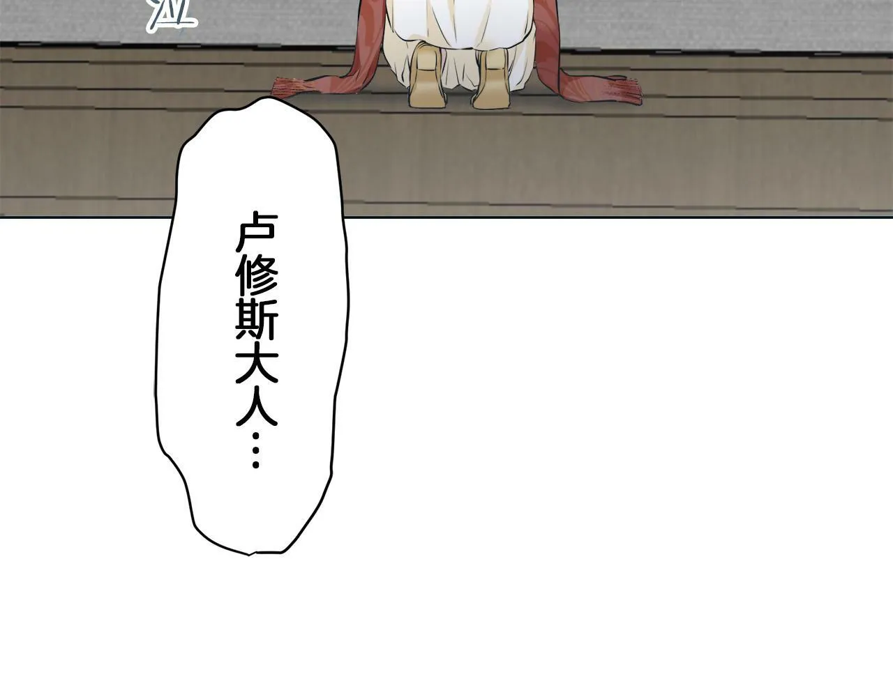 第102话 在高处闪耀（1） 第156页