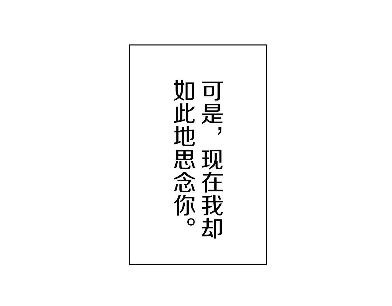 第102话 在高处闪耀（1） 第157页