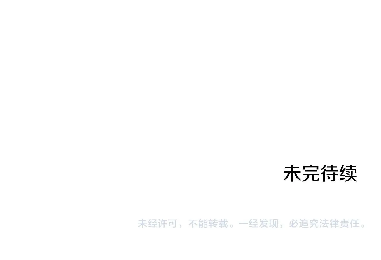 第102话 在高处闪耀（1） 第158页
