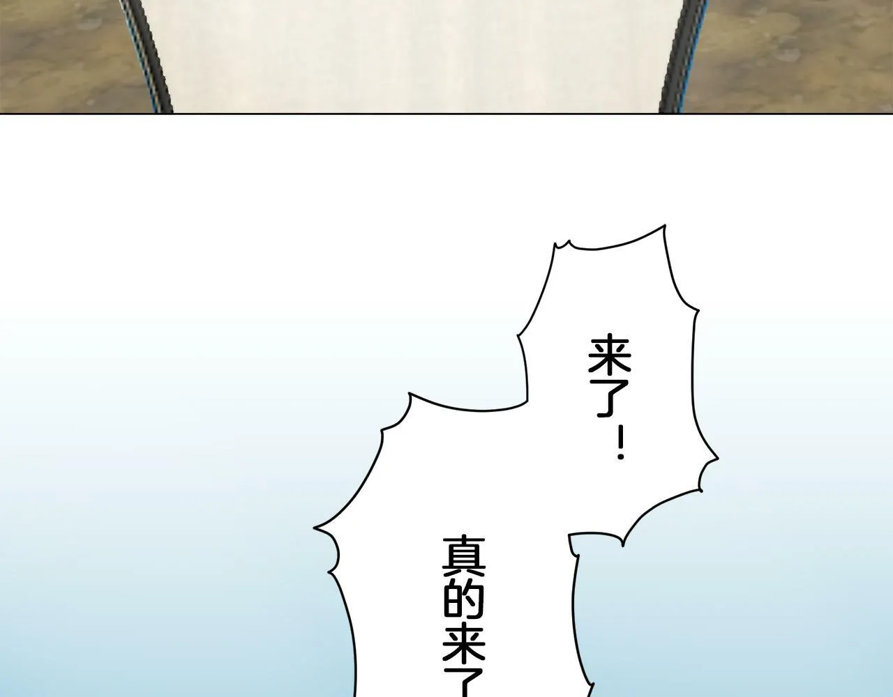 第103话 在高处闪耀（2） 第4页