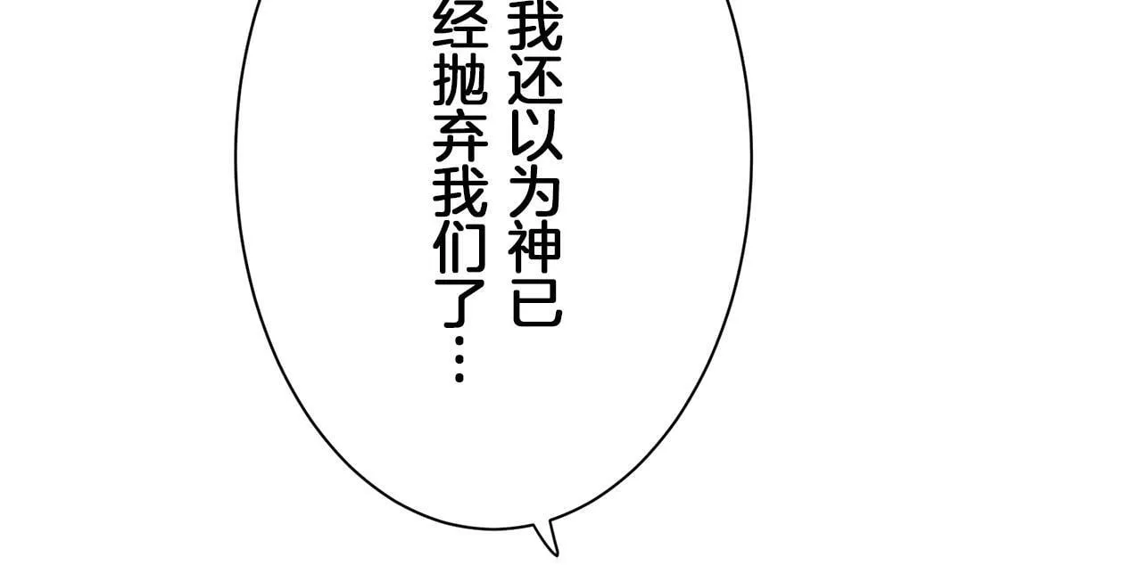 第103话 在高处闪耀（2） 第18页