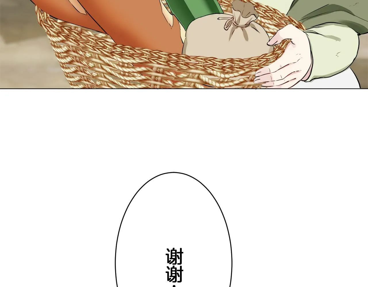 第103话 在高处闪耀（2） 第20页