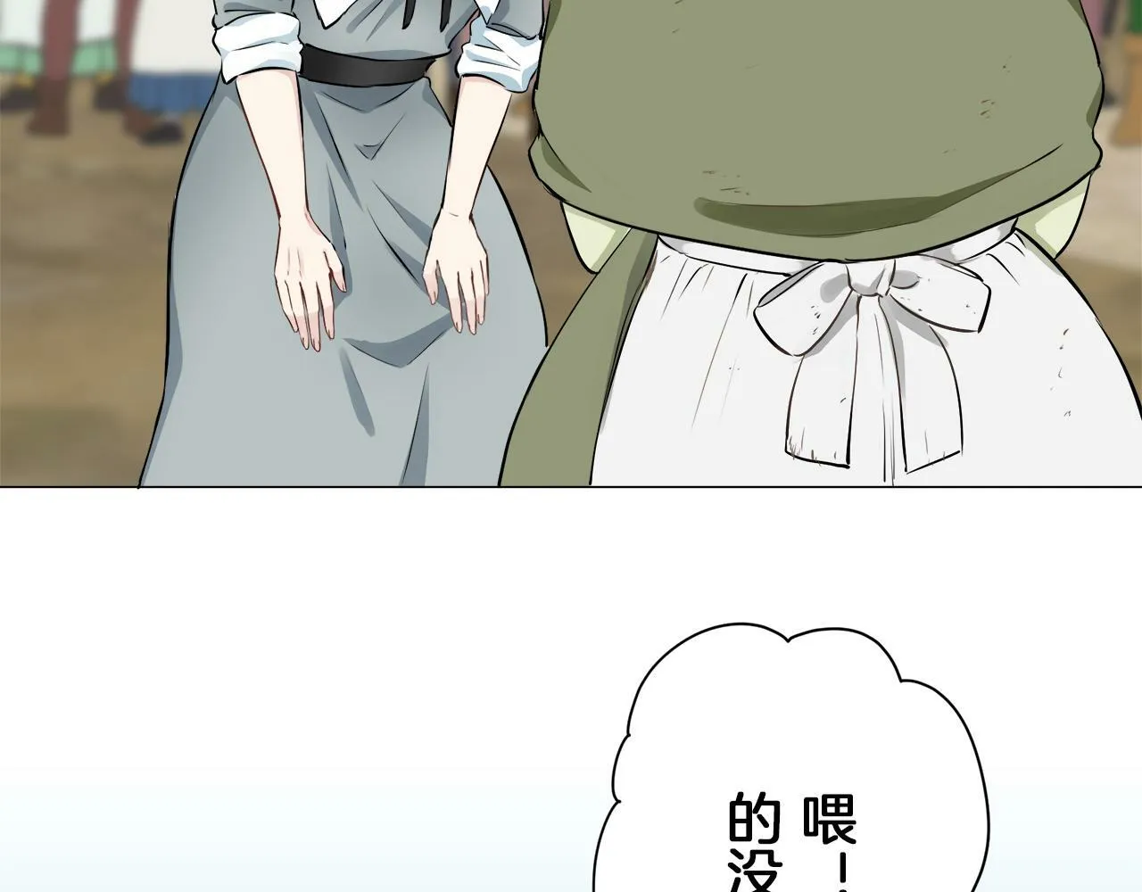 第103话 在高处闪耀（2） 第22页