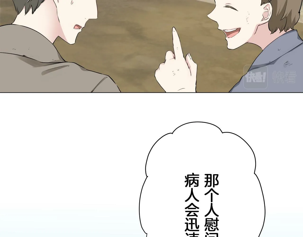 第103话 在高处闪耀（2） 第25页