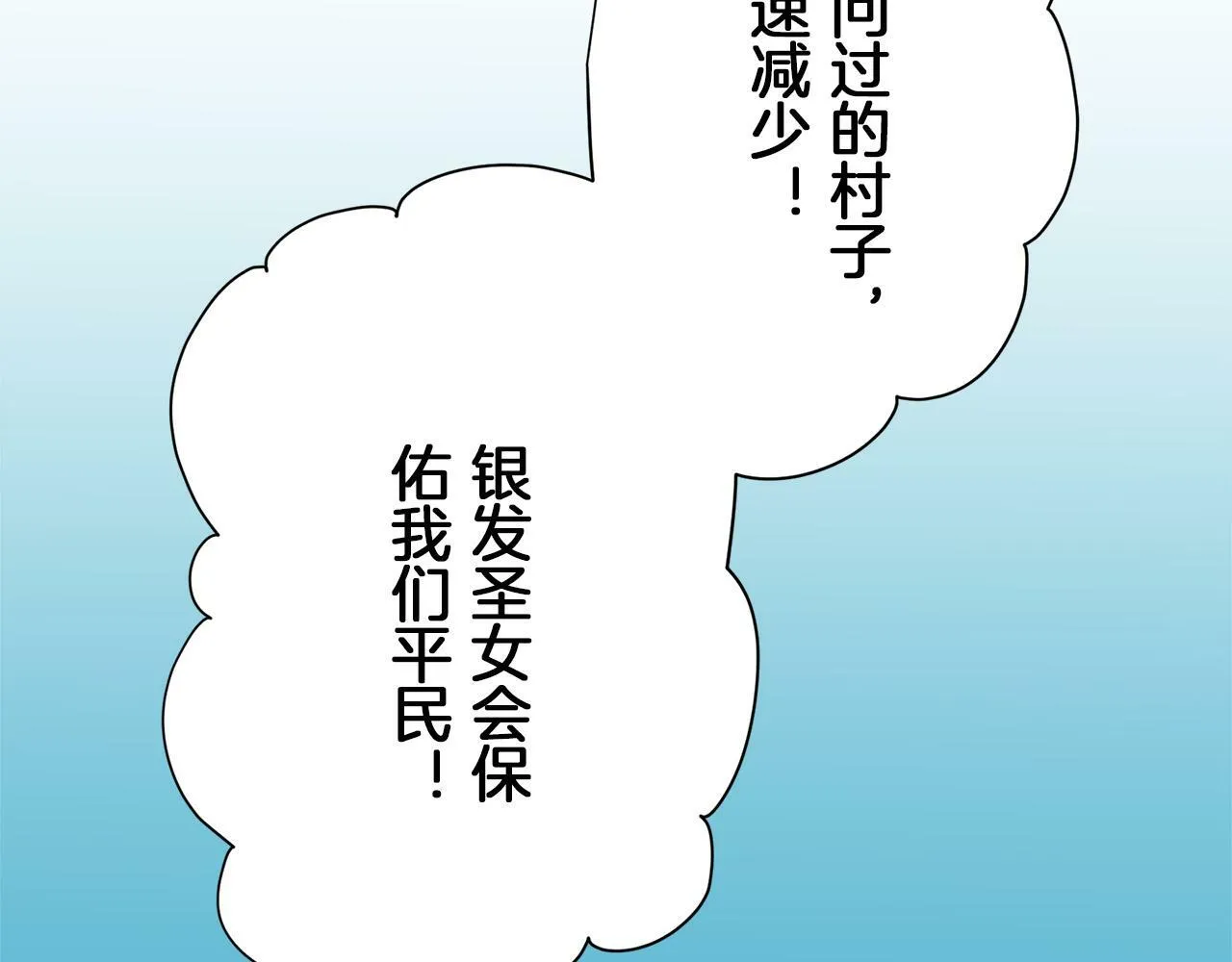 第103话 在高处闪耀（2） 第26页