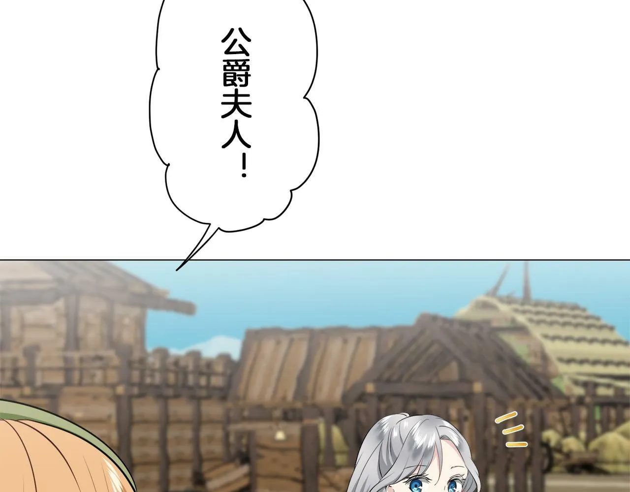 第103话 在高处闪耀（2） 第29页