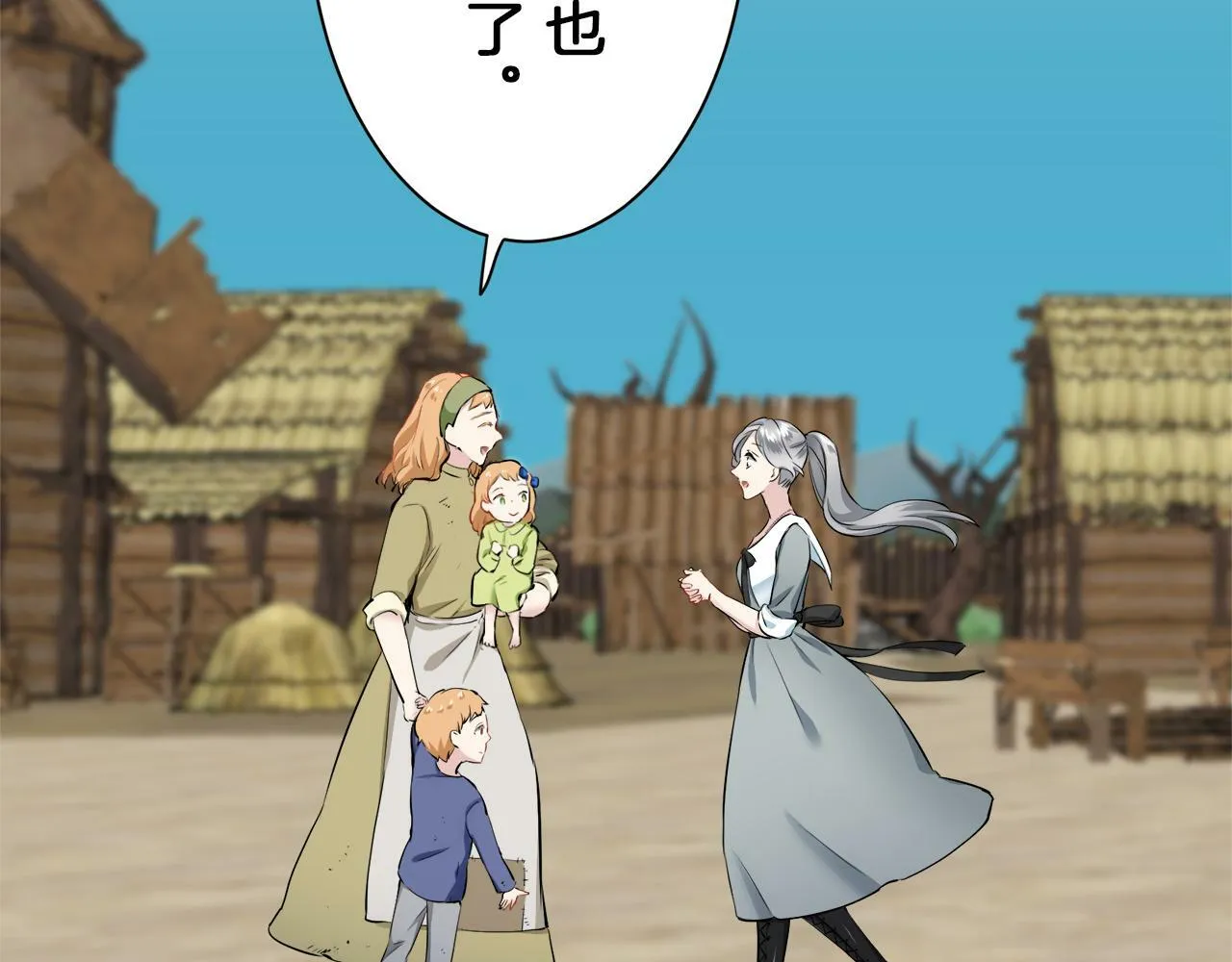第103话 在高处闪耀（2） 第35页