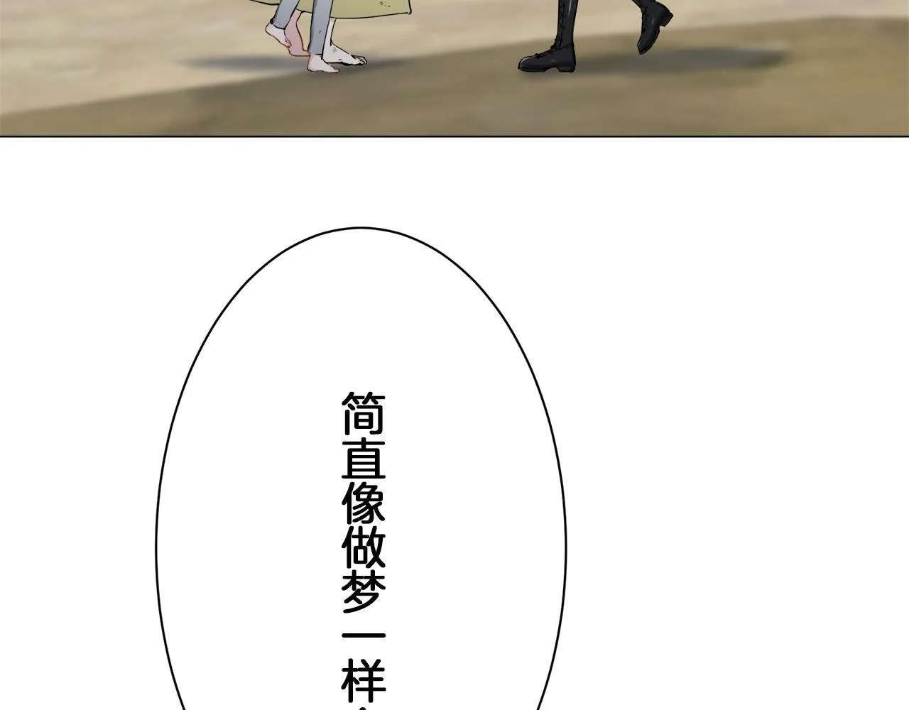 第103话 在高处闪耀（2） 第36页