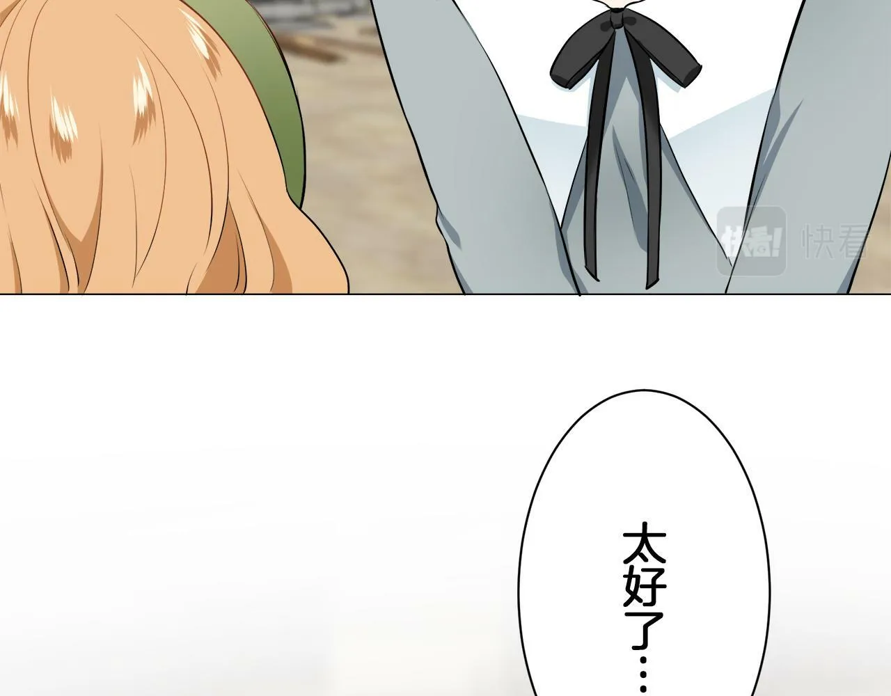 第103话 在高处闪耀（2） 第40页