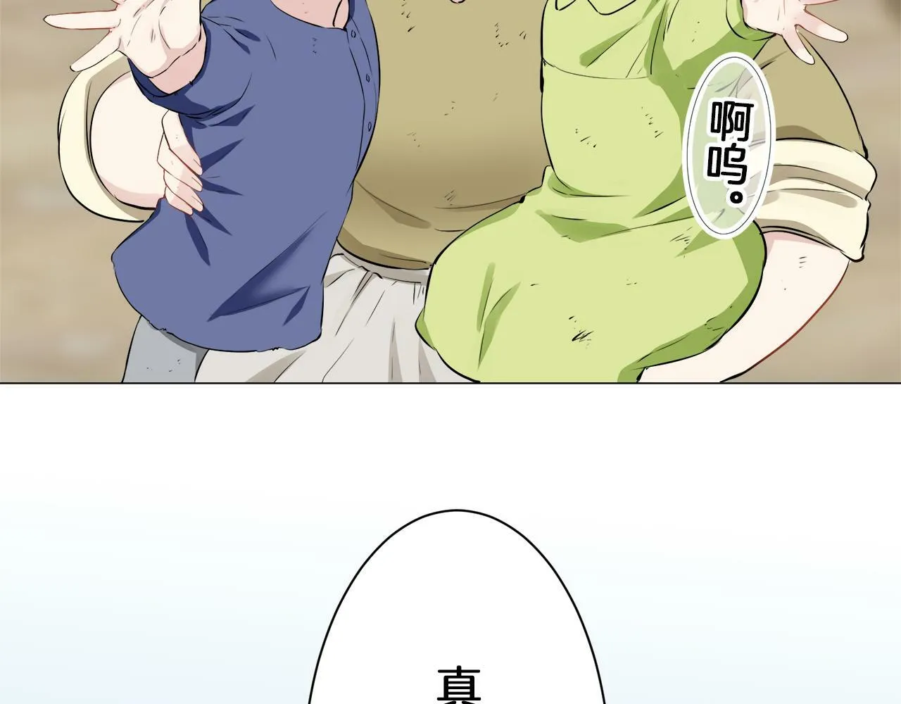 第103话 在高处闪耀（2） 第42页