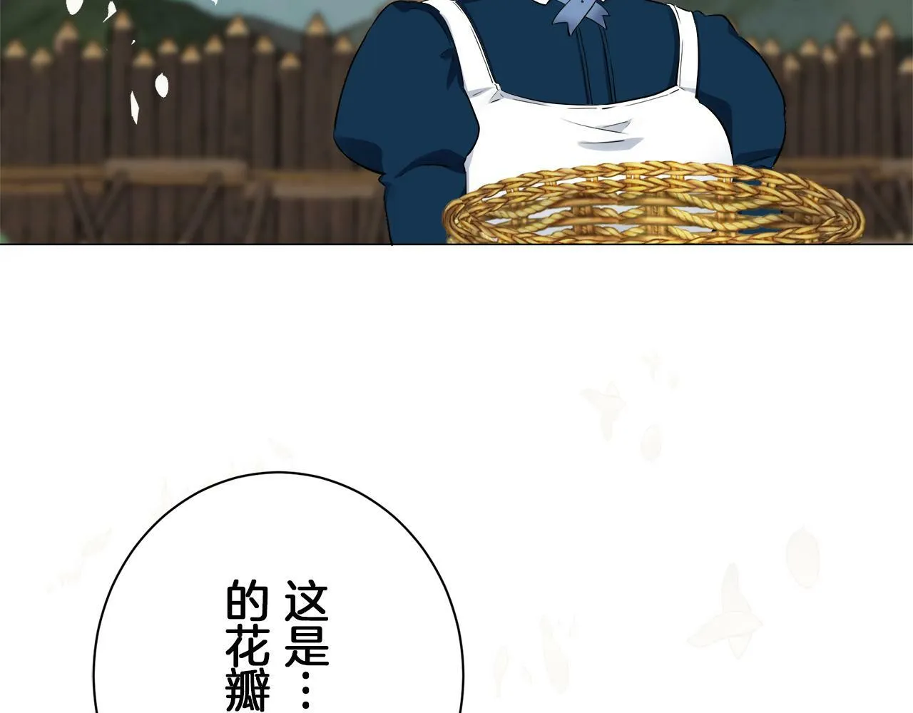 第103话 在高处闪耀（2） 第46页