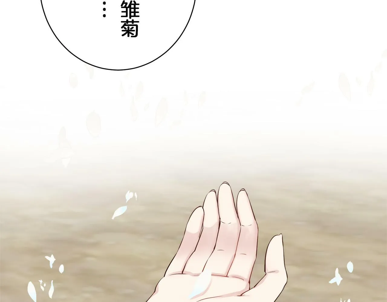 第103话 在高处闪耀（2） 第47页