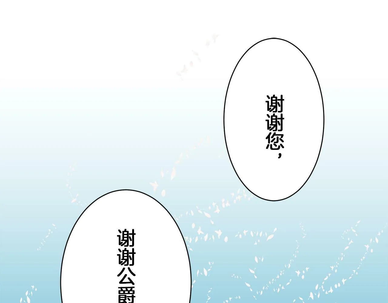 第103话 在高处闪耀（2） 第49页
