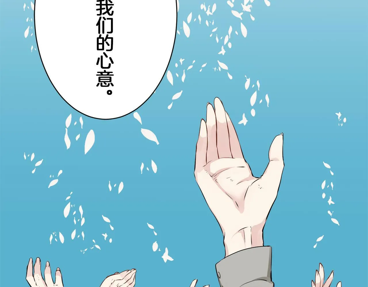 第103话 在高处闪耀（2） 第53页