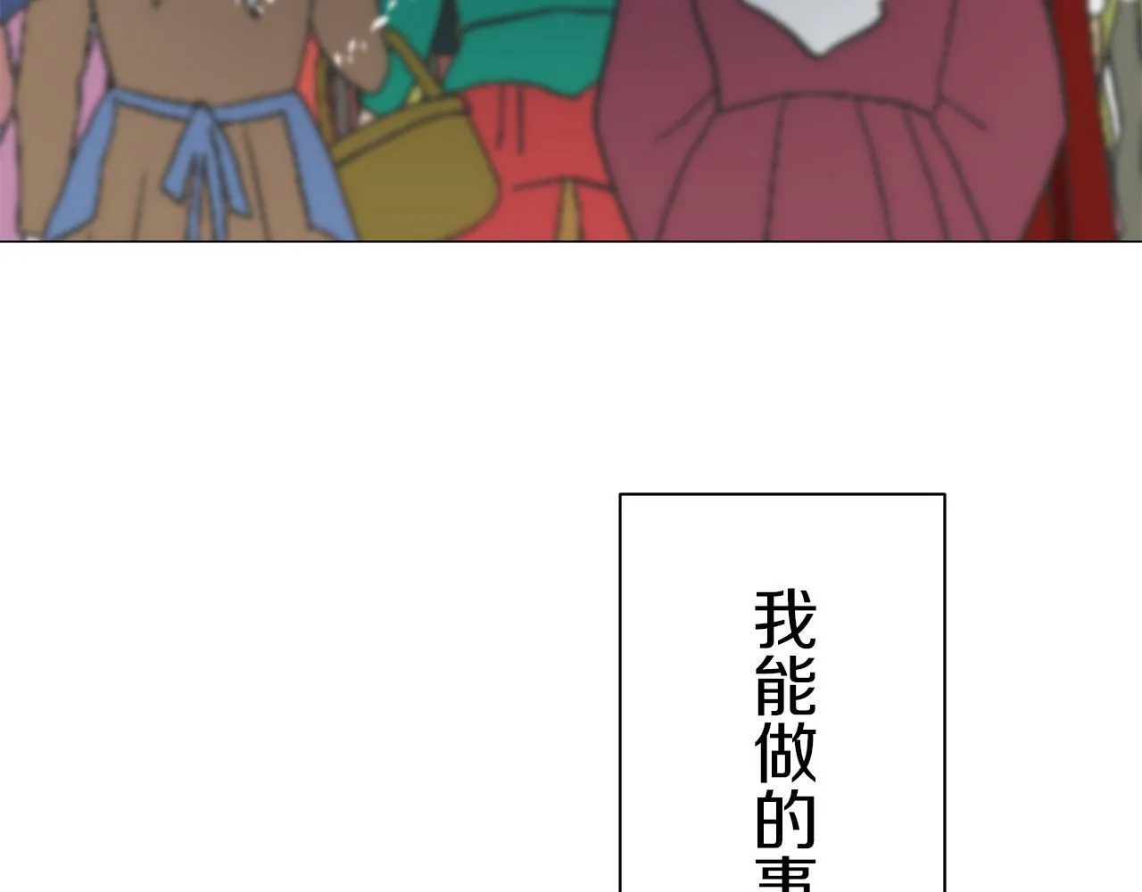 第103话 在高处闪耀（2） 第60页