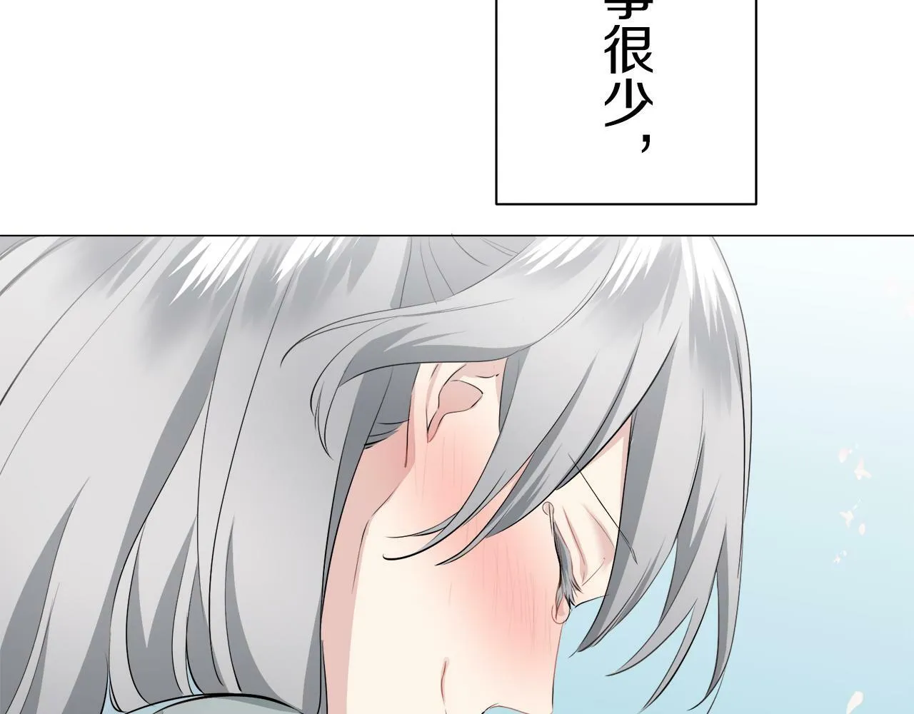 第103话 在高处闪耀（2） 第61页