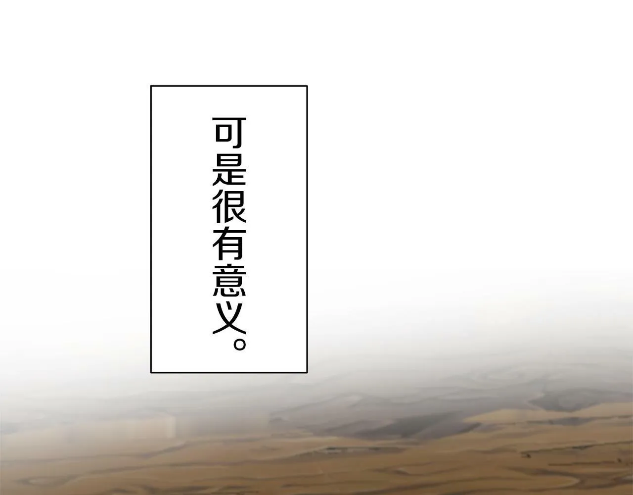 第103话 在高处闪耀（2） 第63页