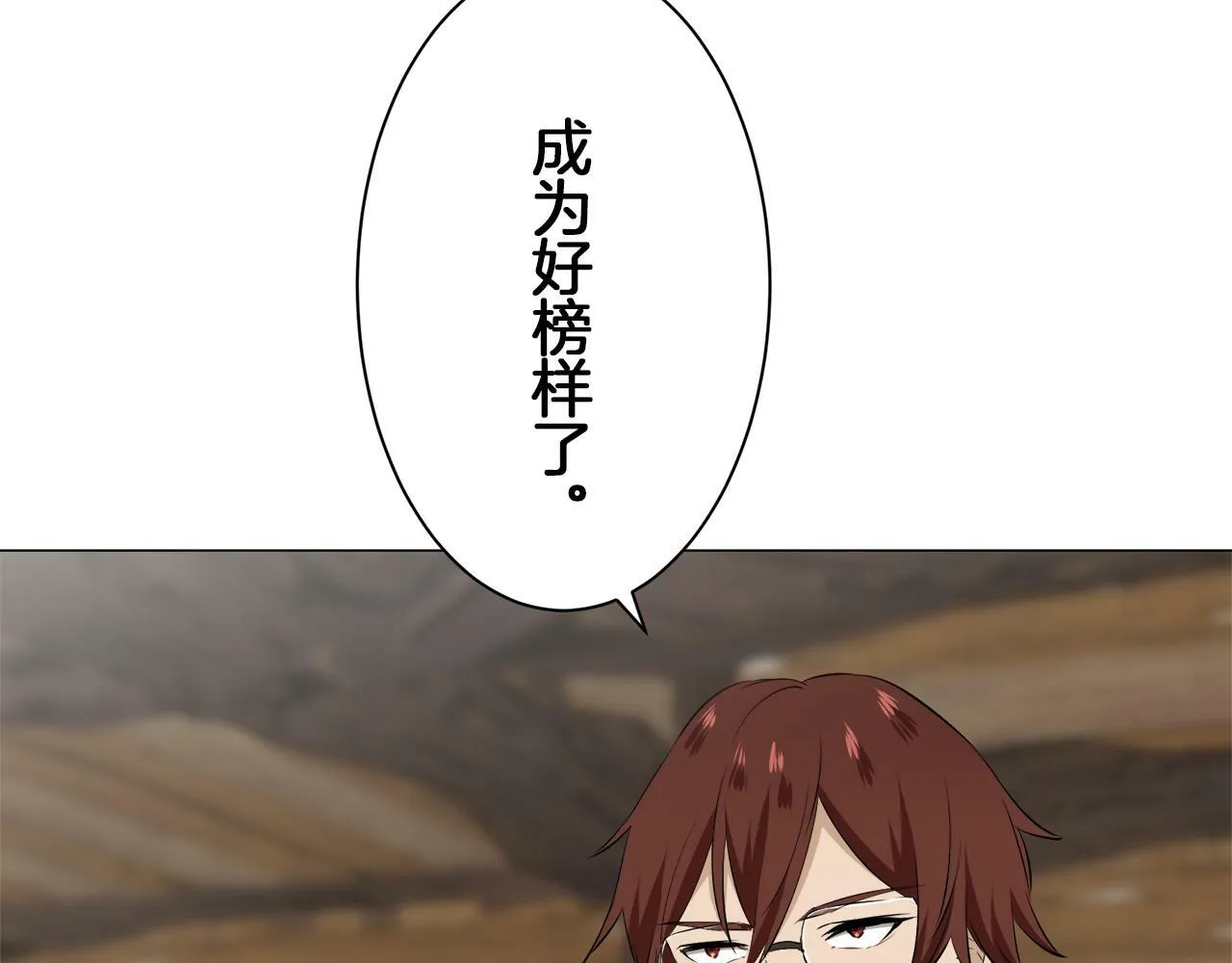 第103话 在高处闪耀（2） 第66页