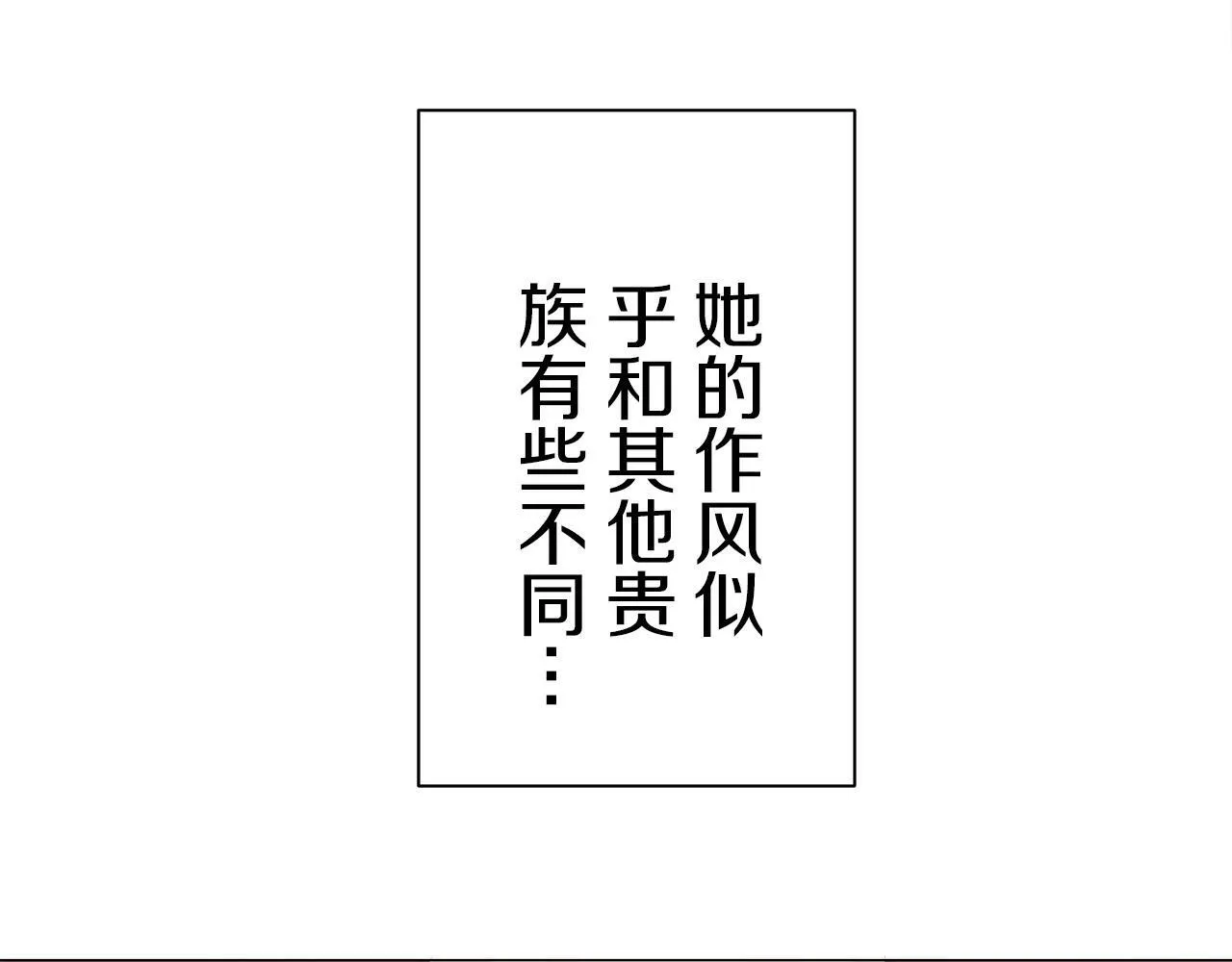 第103话 在高处闪耀（2） 第71页