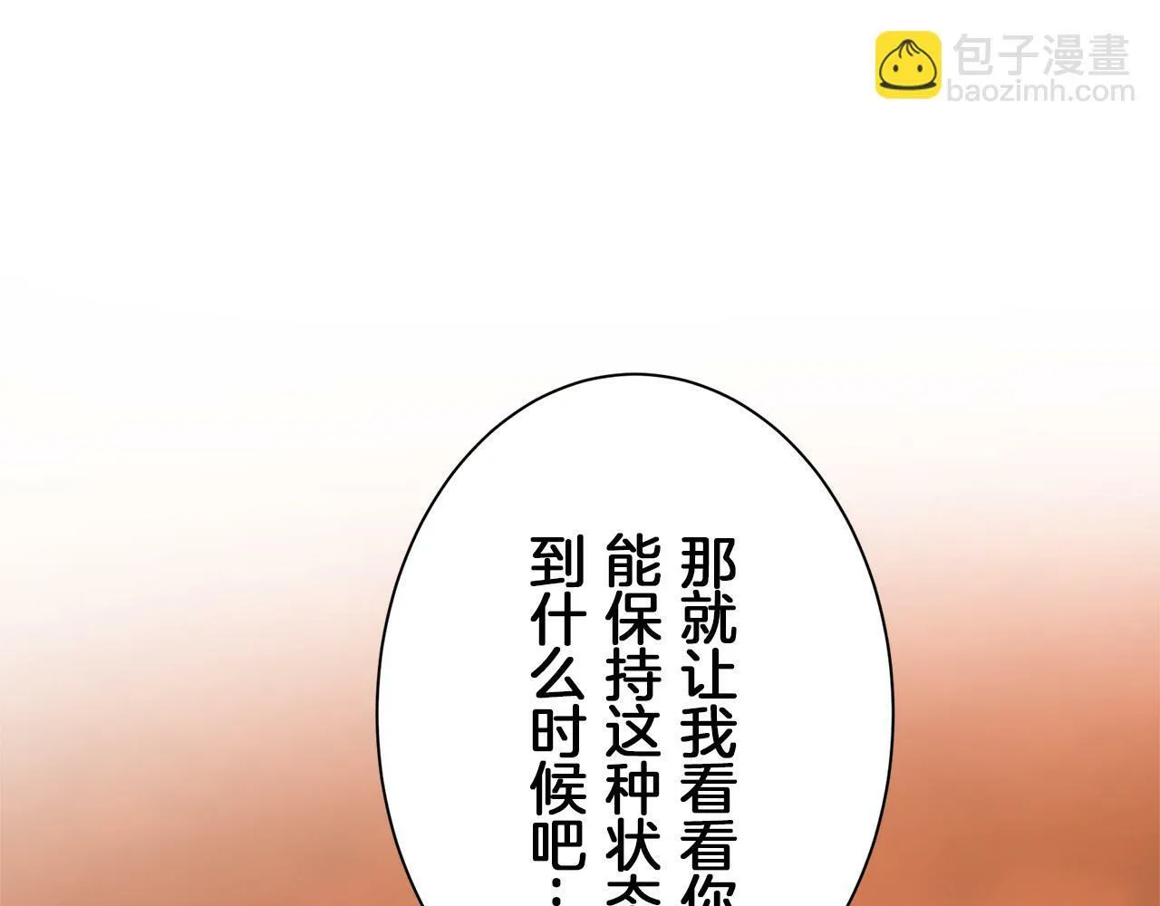第103话 在高处闪耀（2） 第73页