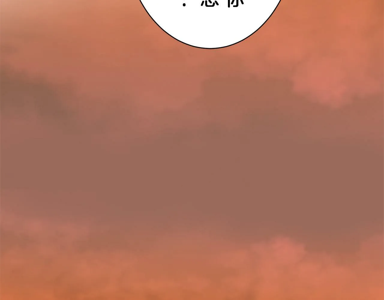 第103话 在高处闪耀（2） 第74页