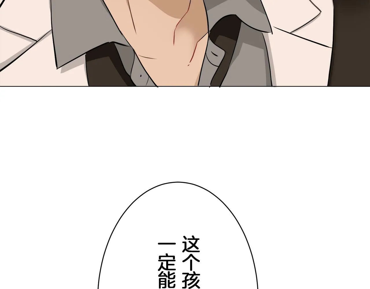 第103话 在高处闪耀（2） 第84页