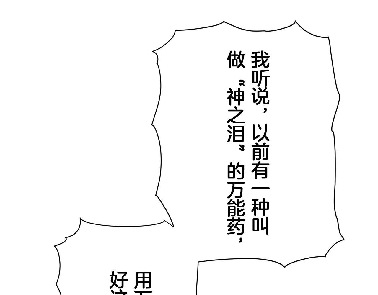 第103话 在高处闪耀（2） 第95页