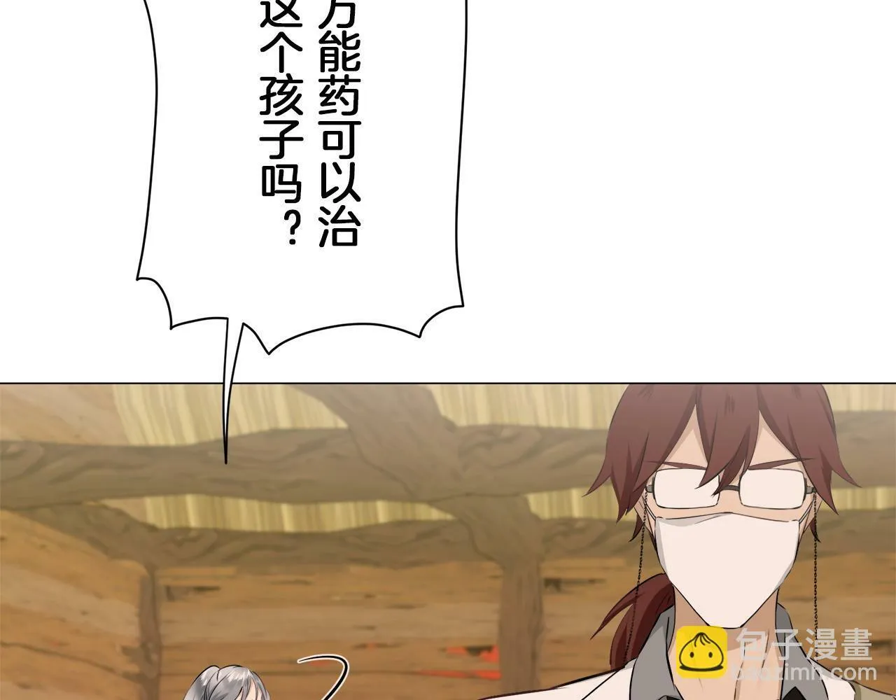 第103话 在高处闪耀（2） 第96页